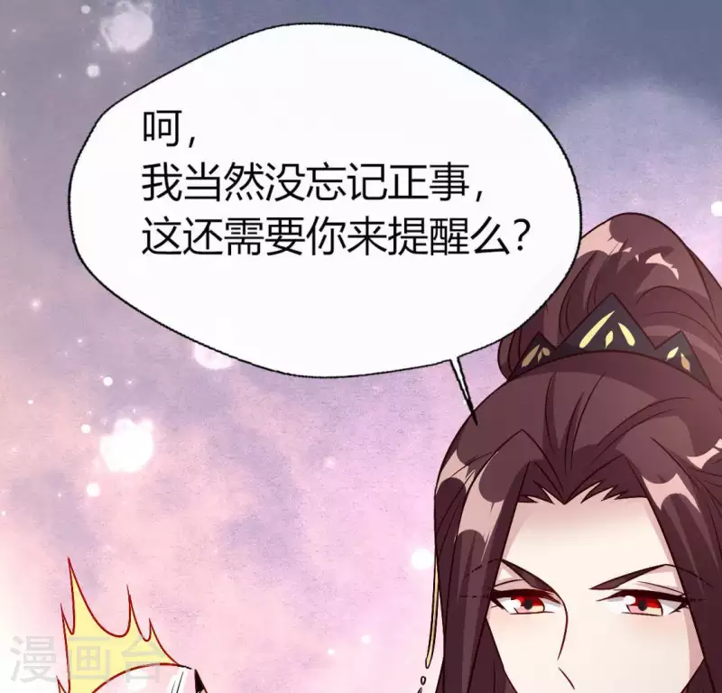 第112话 谢谢你保护我54