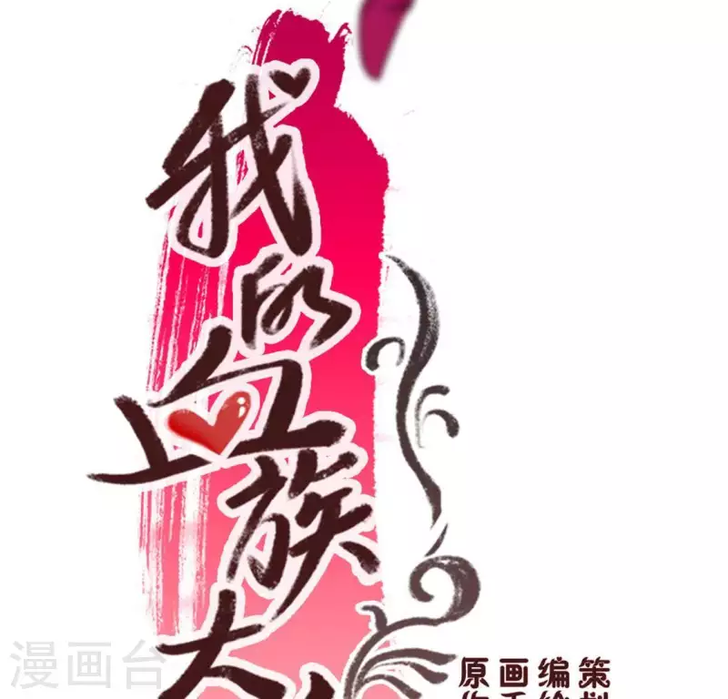 第44话 小野猫，把眼睛闭上2