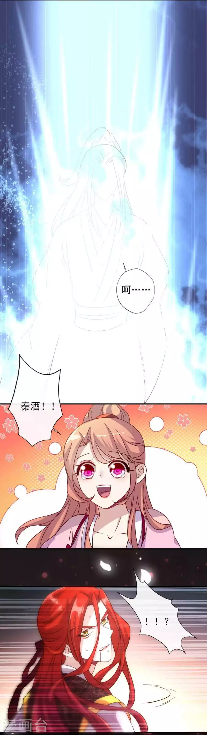 第32话 火焰的滋味21