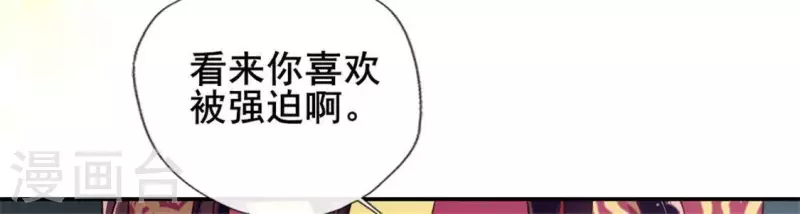 第46话 看来你喜欢被强迫啊9