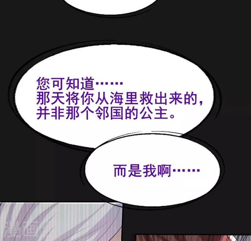第197话 倾尽一切求而不得29