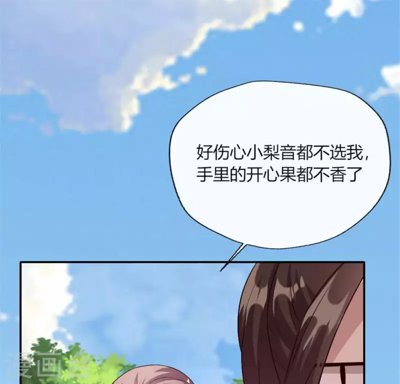第94话 酒醉情人“劫”10