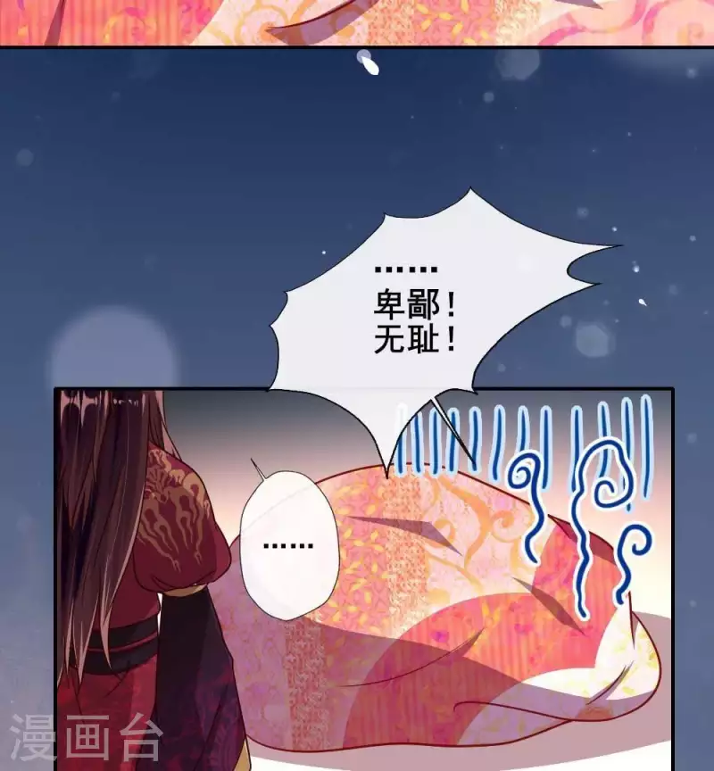 第34话 你们人类身体真脆弱2