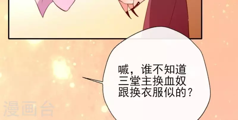 第13话 小姐姐要吃开心果吗11