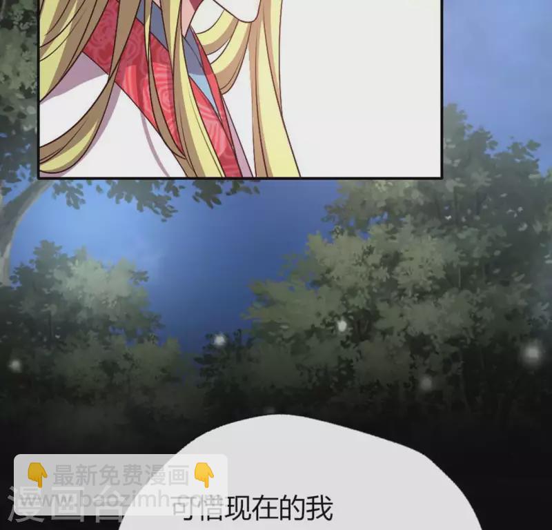 第110话 轻功不好你就抱紧我55