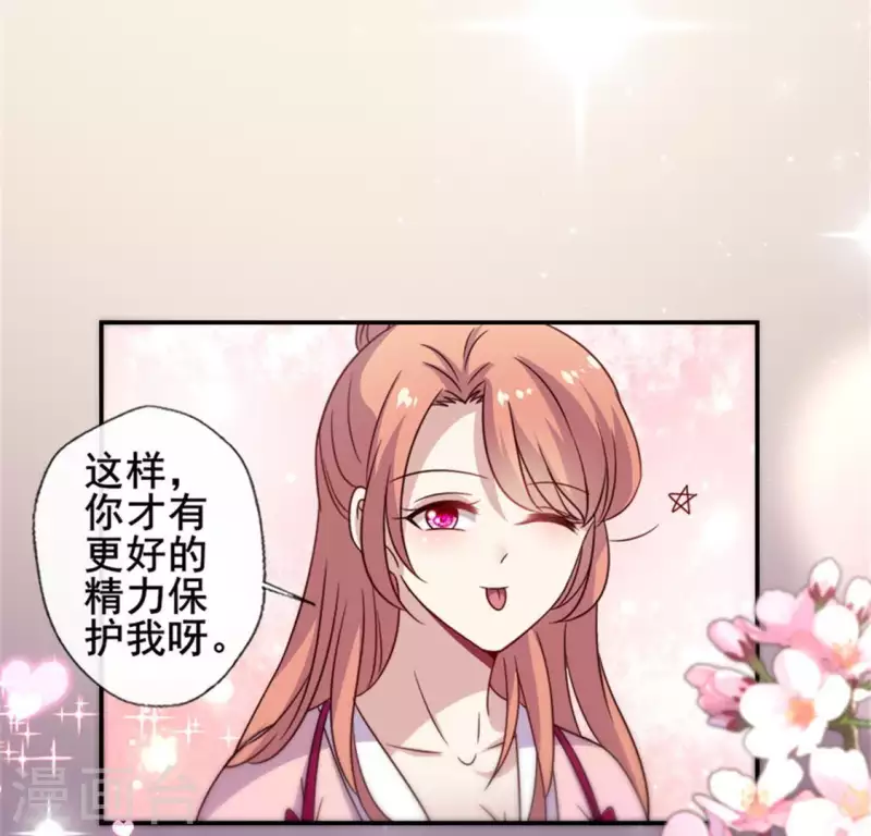 第50话 修罗馆 谷雨饮茶~39
