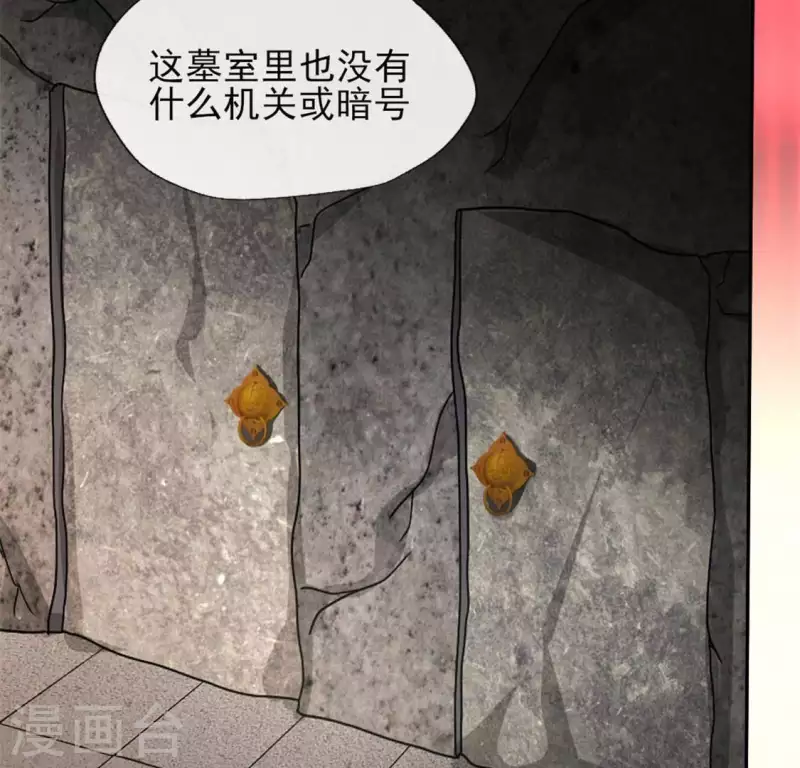 第75话 诡异的池水13