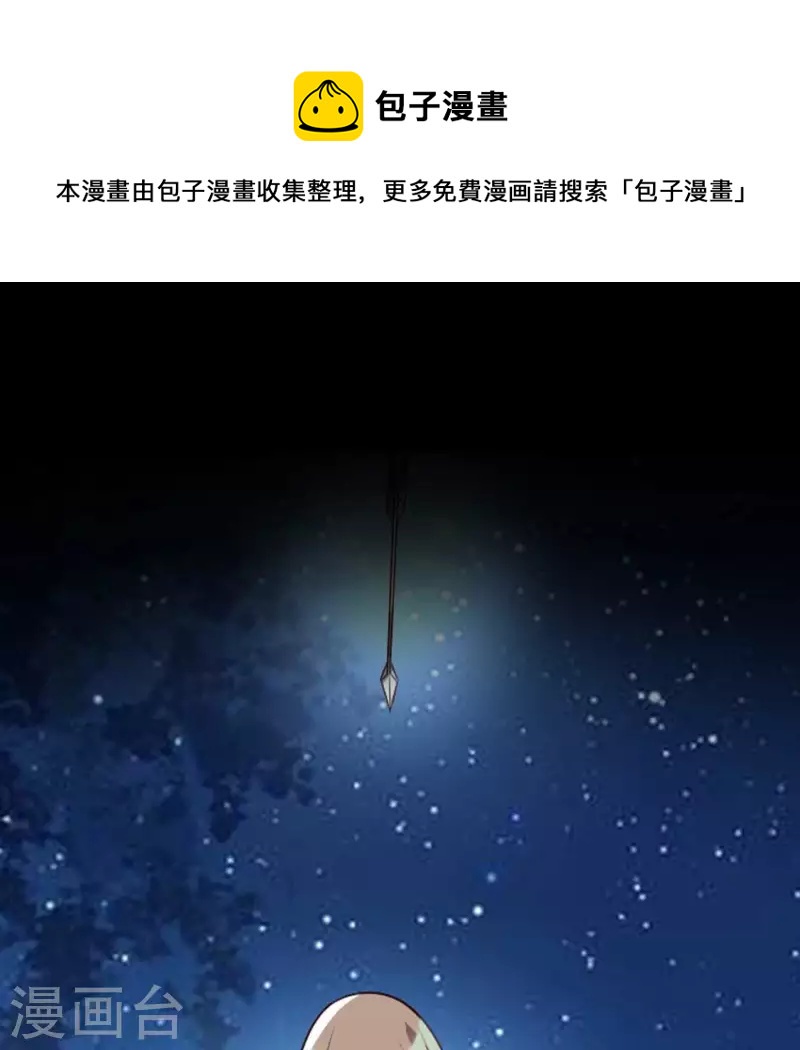 第174话 冥火宗0