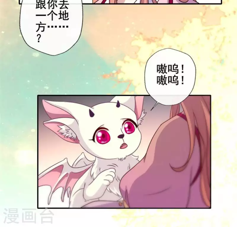 第38话 Get到一只萌宠23