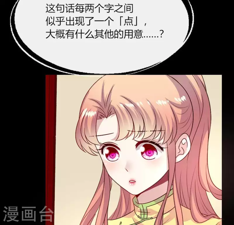 第105话 走路没声吓一跳49