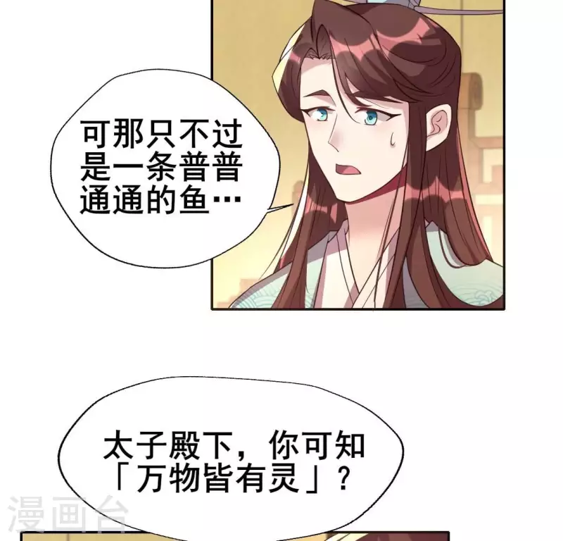 第194话 你居然？始乱终弃？34