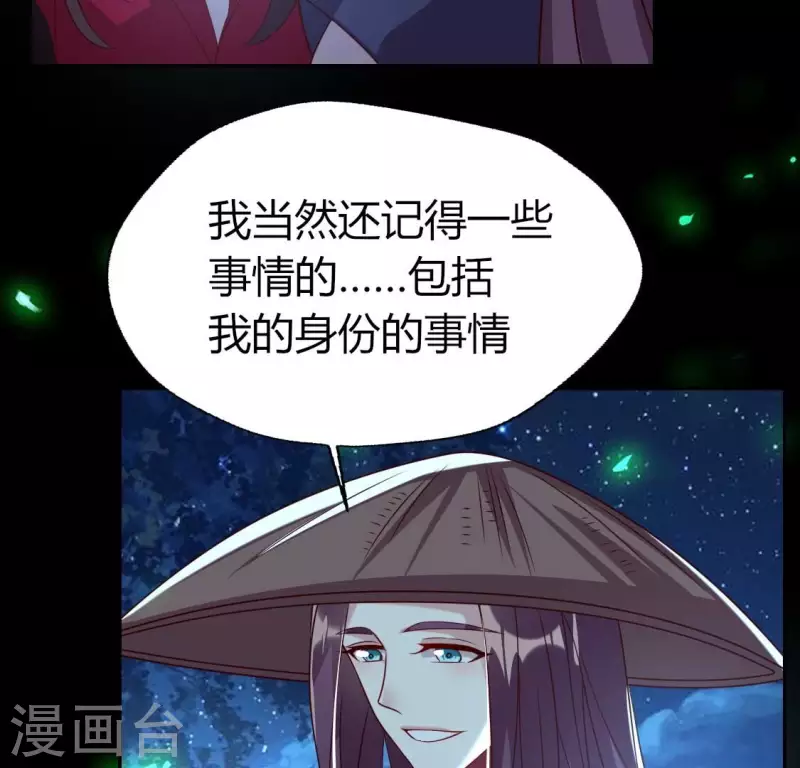 第175话 火烧分舵望京失忆36