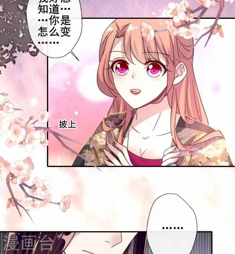 第34话 你们人类身体真脆弱31