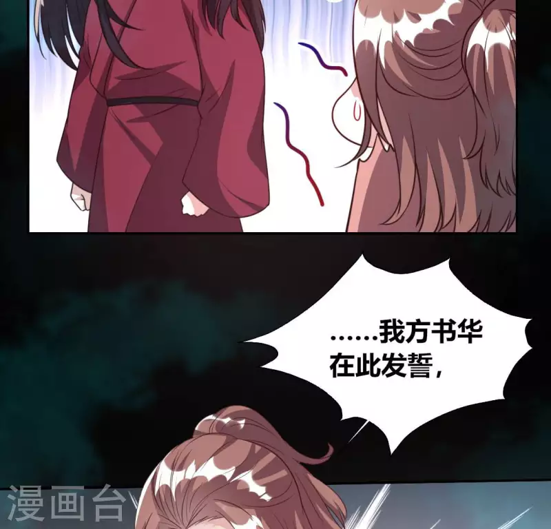 第141话 索要答案12