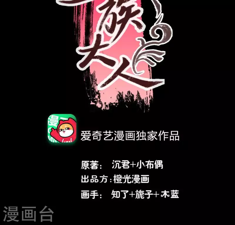 第210话 让人呆傻的真相2
