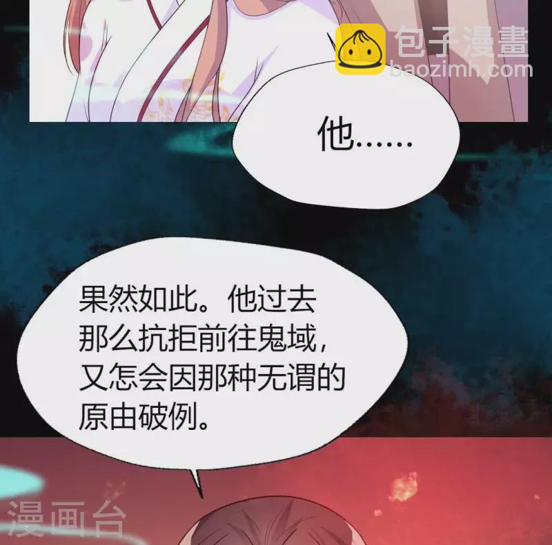 第158话 无法轮回47