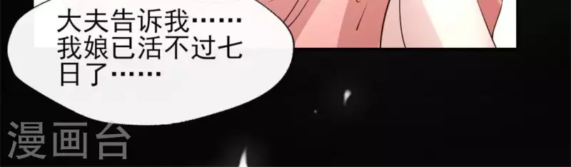 第77话 古墓怨灵9