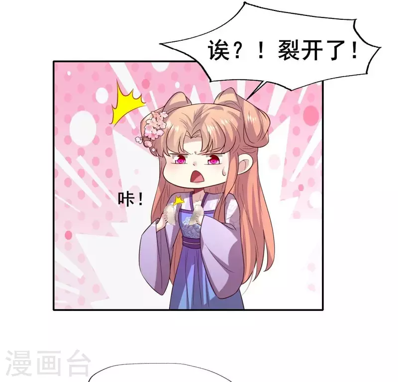 第200话 近在咫尺5