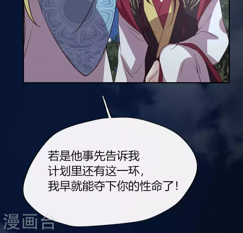 第121话 排位之怨17