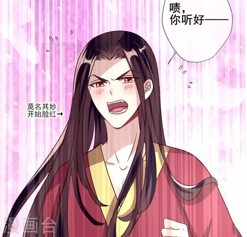 第55话 不坦诚的秦酒 小满！45