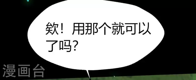 第171话 尸横遍野55