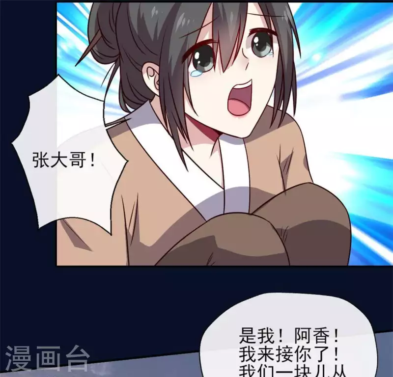 第66话 锁着一个怪物！29