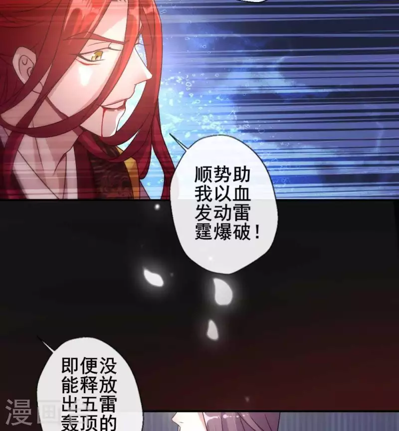 第32话 火焰的滋味14