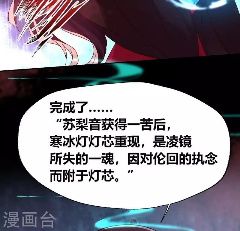 第159话 好奇的小野猫14