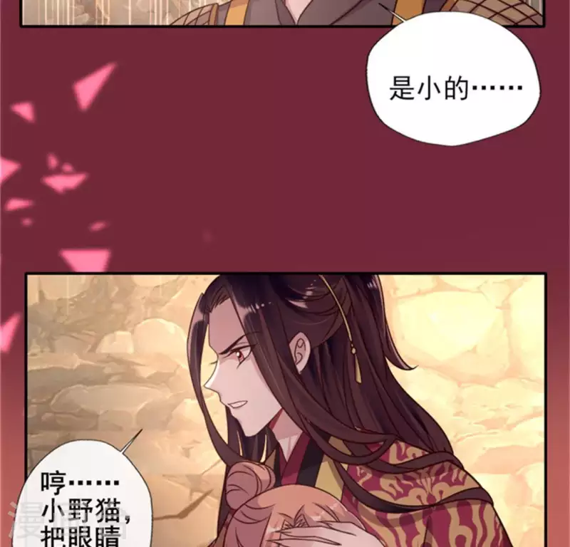 第44话 小野猫，把眼睛闭上19