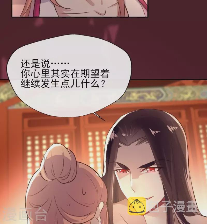 第6话 叫声主人听听24