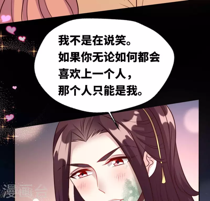 第130话 那个人只能是我20