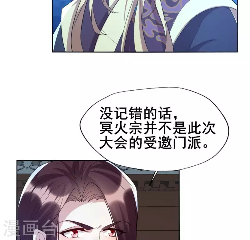 第209话 不想放开你的手18