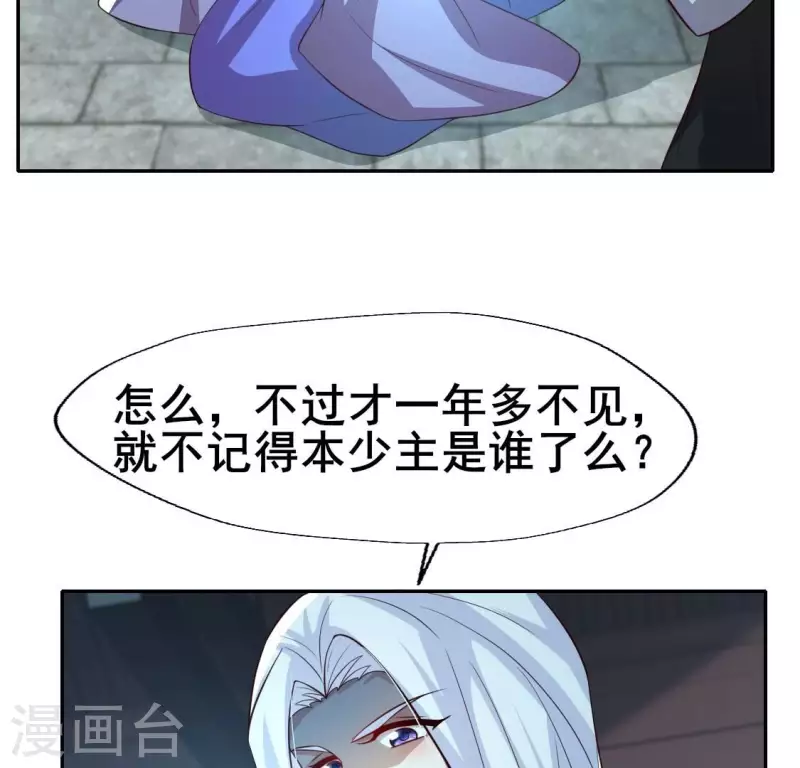 第201话 被掳走还搜身34