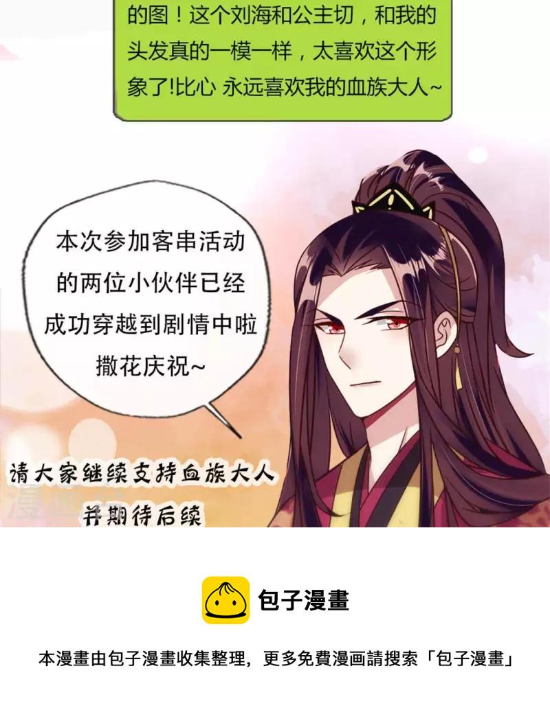 第40话 被刑罚的男子竟然是他37