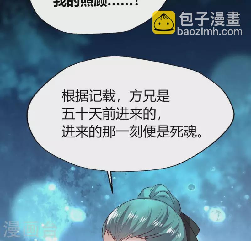 第162话 他，不是生者14