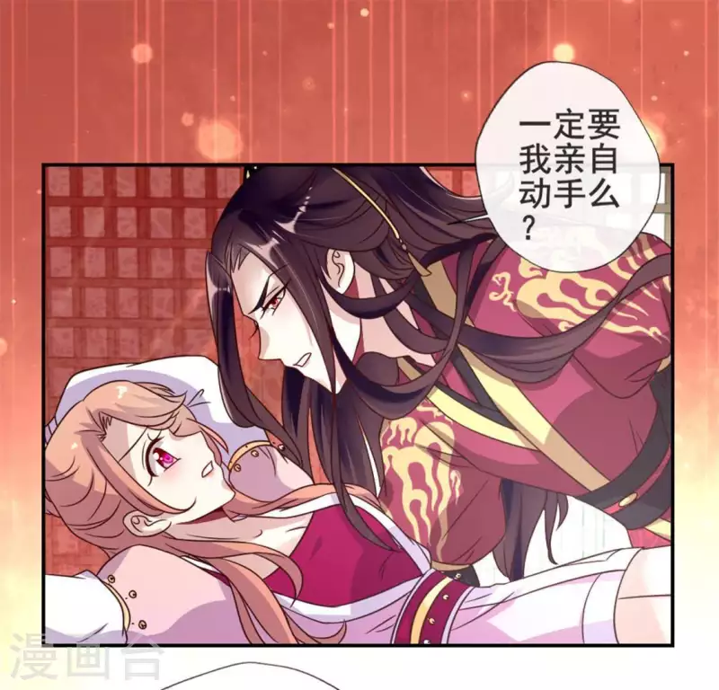 第46话 看来你喜欢被强迫啊8