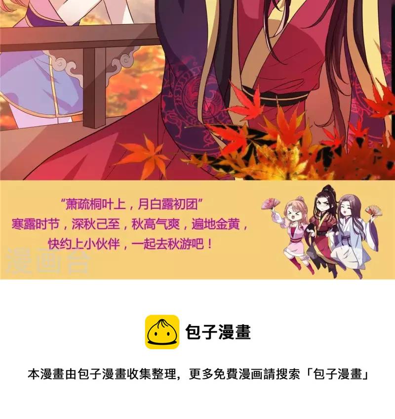 第75话 诡异的池水57