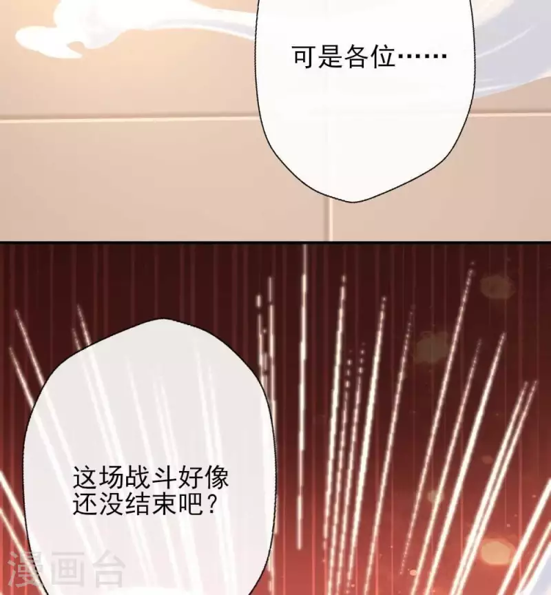 第22话 第一战望京开打45