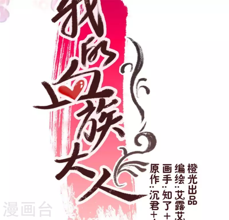 第90话 分头行动3