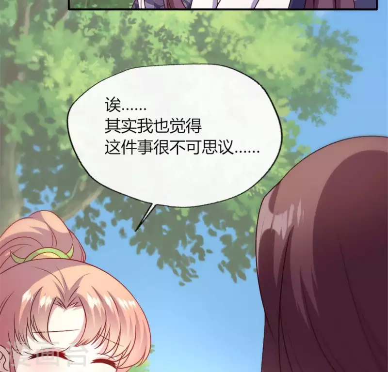 第89话 毒舌秦怼怼19