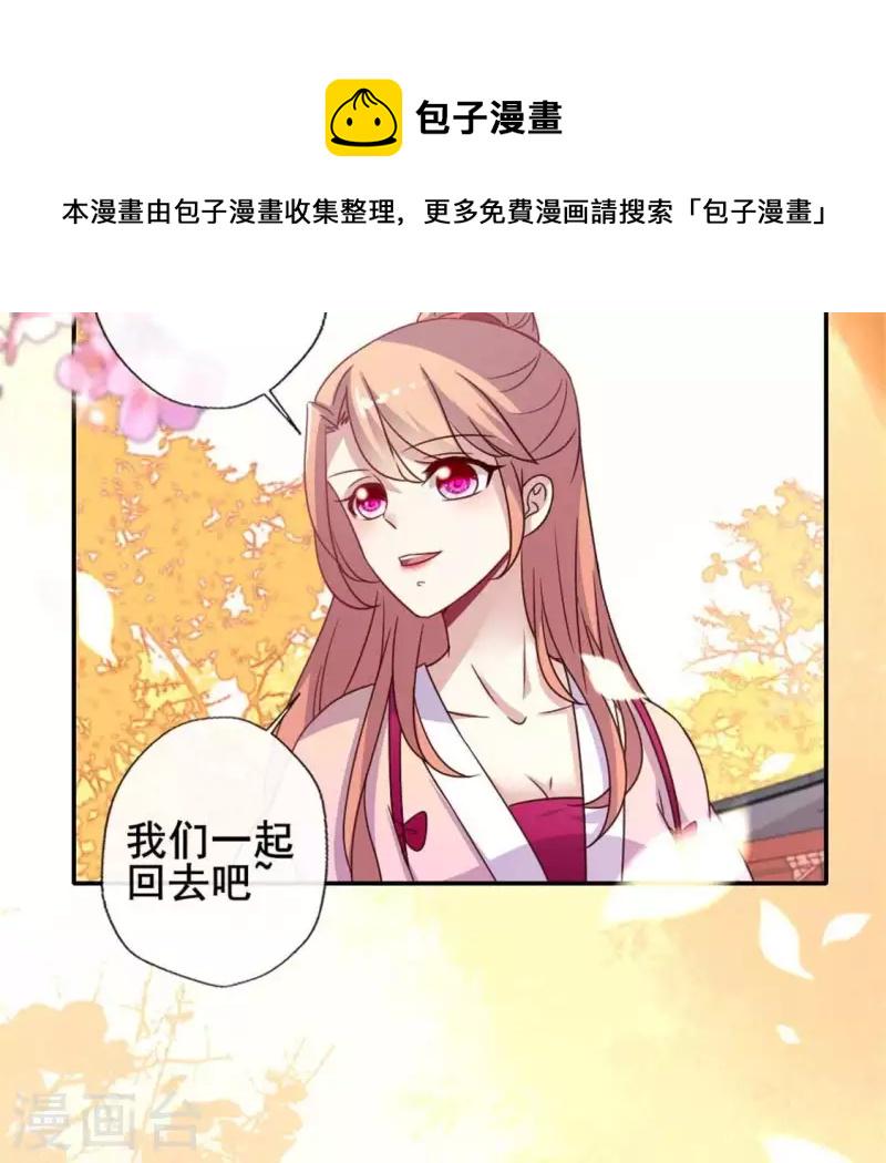 第38话 Get到一只萌宠18