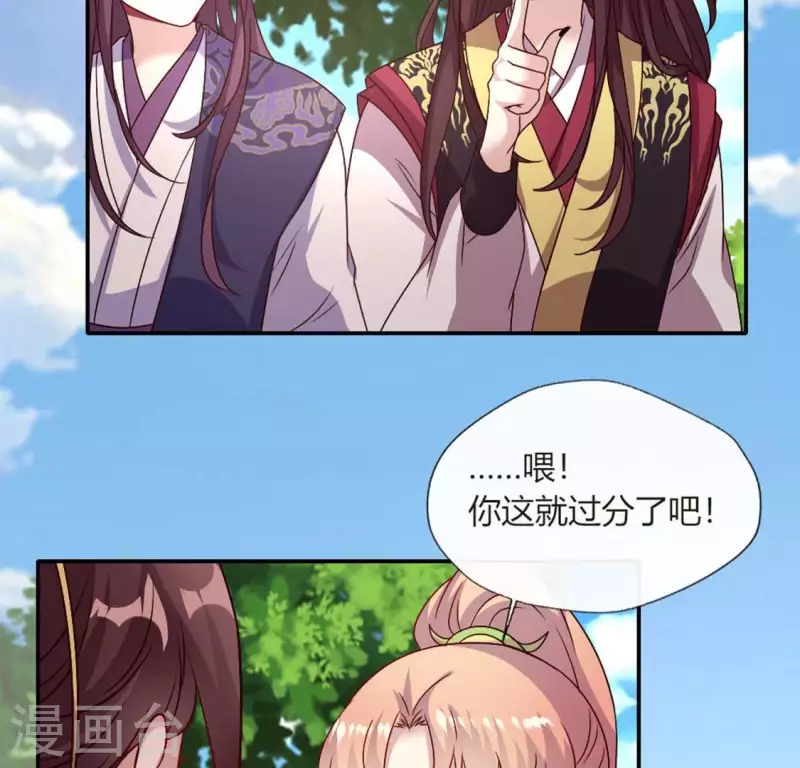 第103话 天机不可泄露30