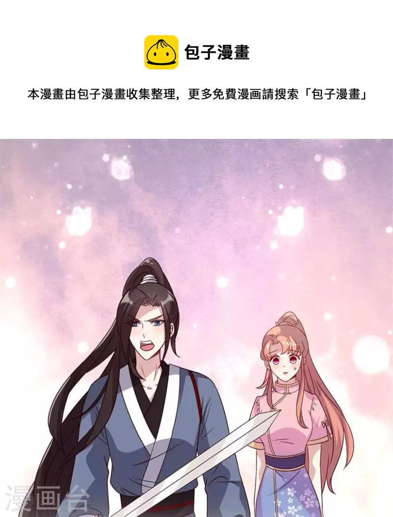 第63话 村里的隐情？0