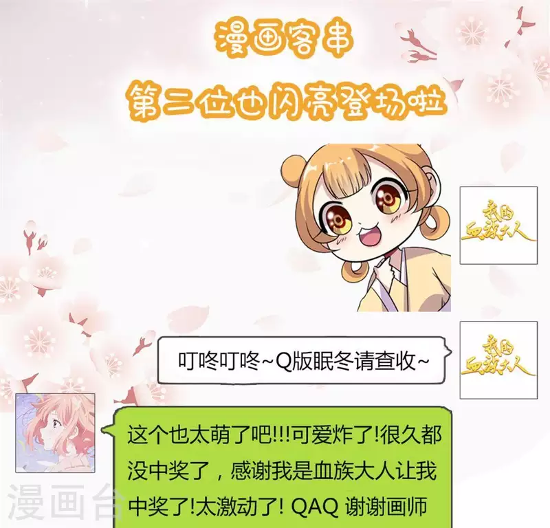 第40话 被刑罚的男子竟然是他36