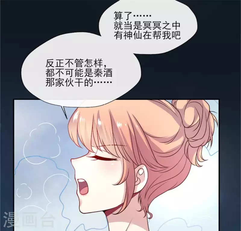 第80话 禁术43