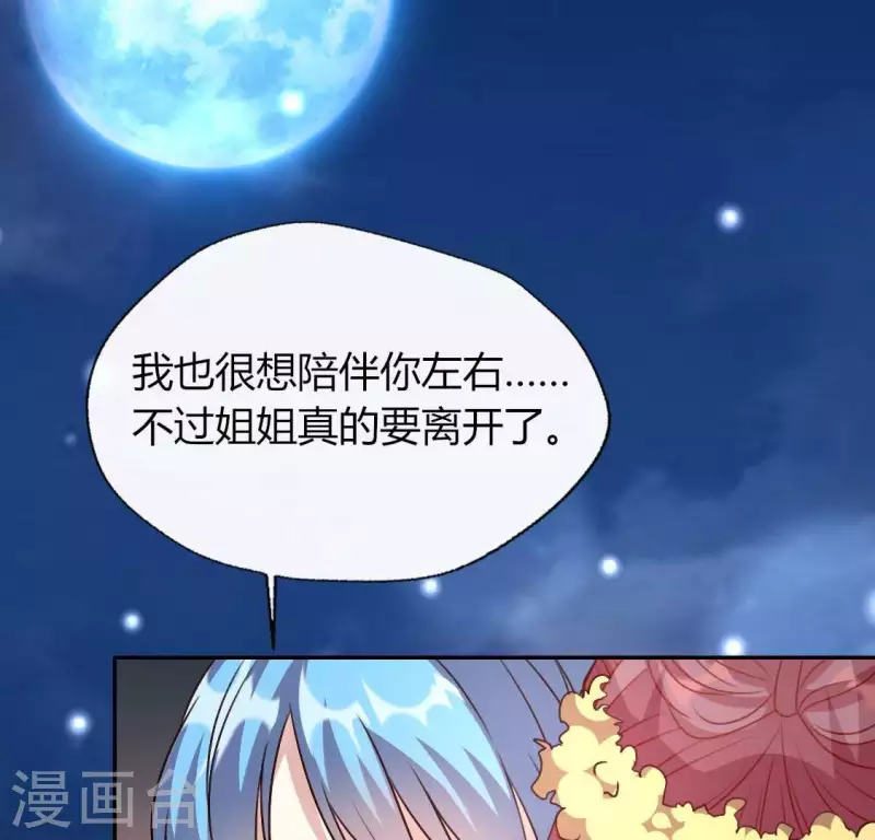 第120话 迎春花的约定43
