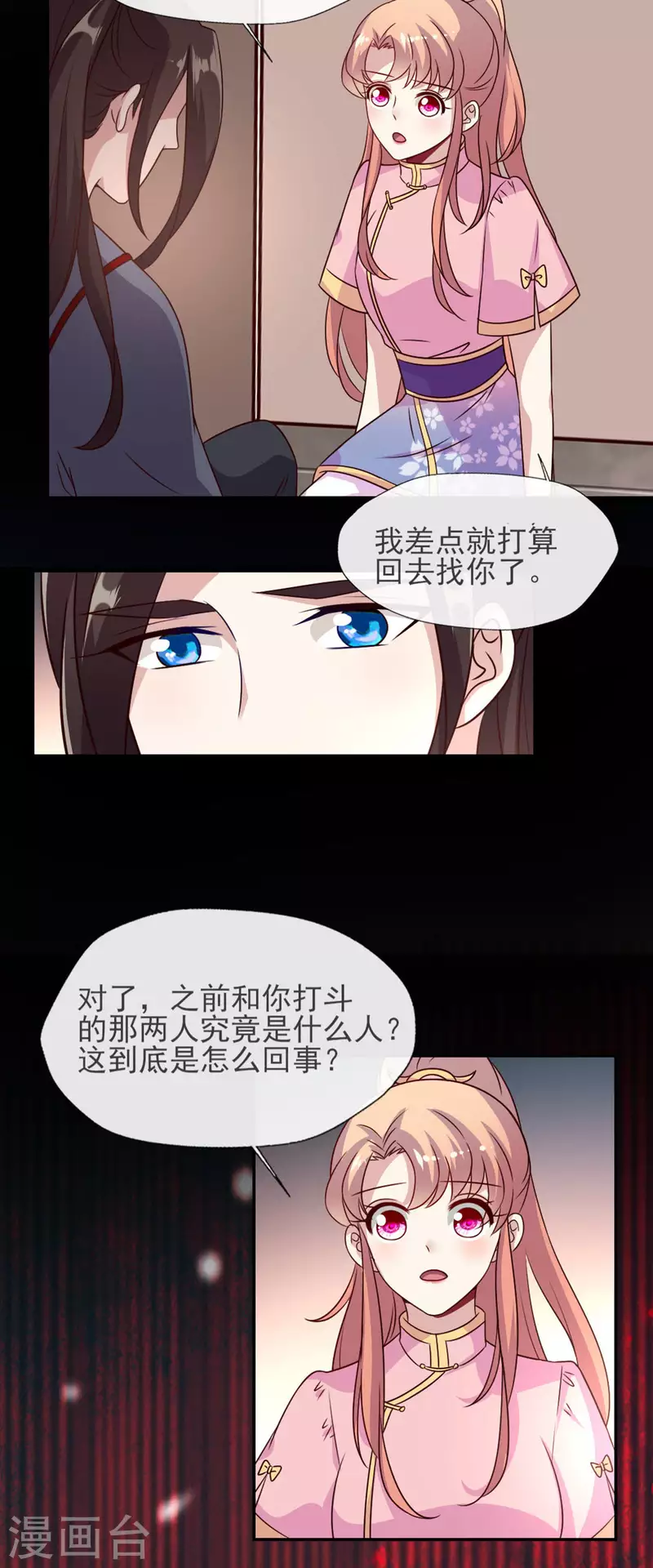 第62话 查收血族大人爱的魔力11