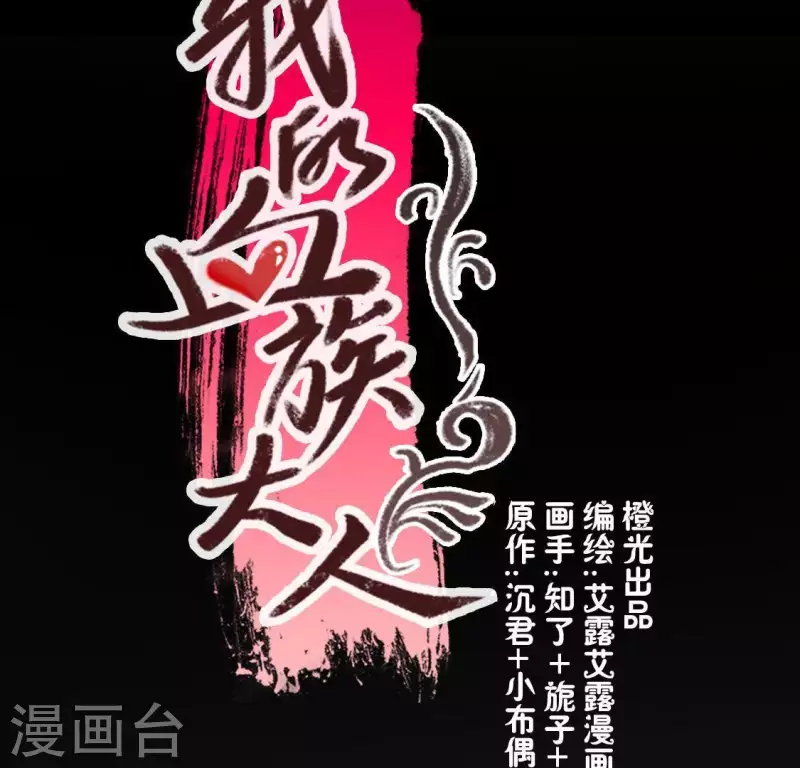 第128话 黑暗就是我的天下2