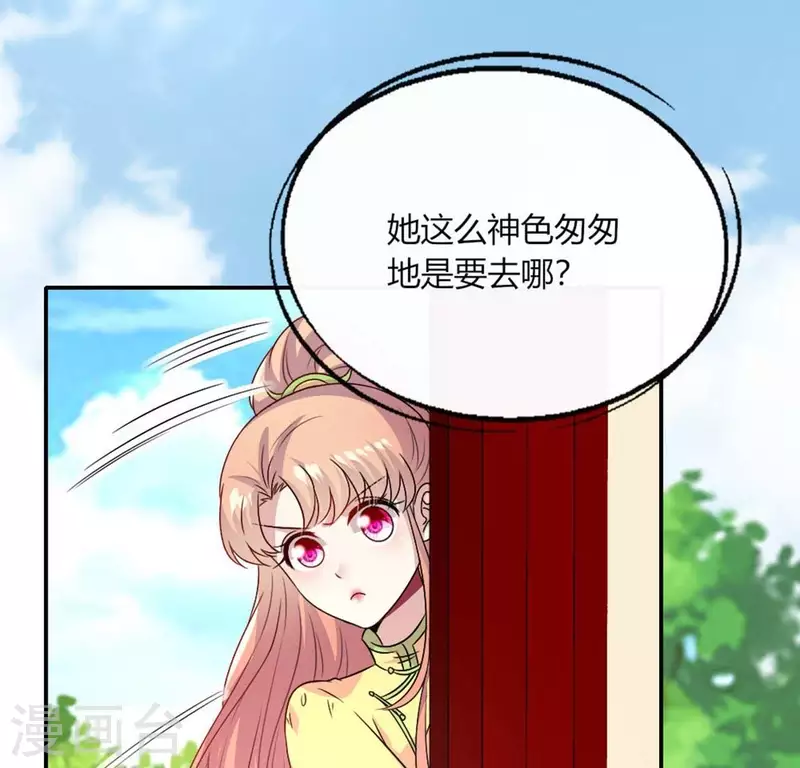 第104话 二小姐在隐瞒真相？55