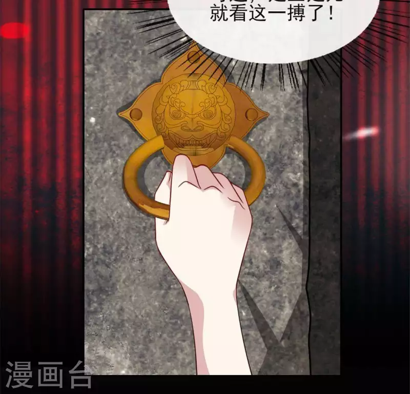 第75话 诡异的池水17